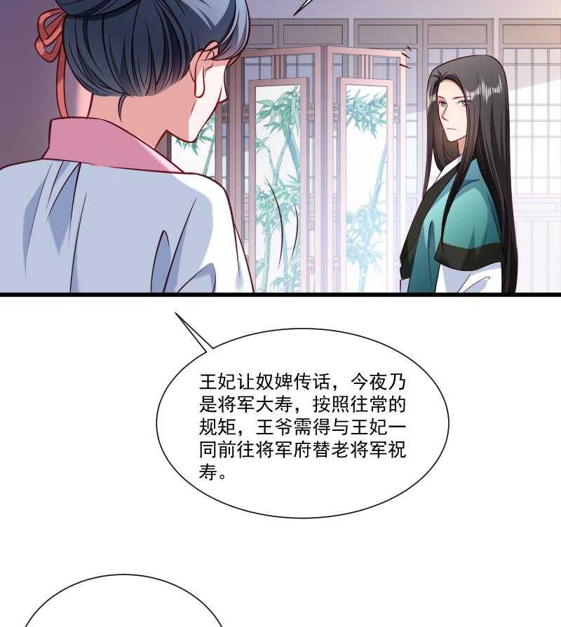 《小皇书vs小皇叔》漫画最新章节第50话_再闯禁地免费下拉式在线观看章节第【50】张图片