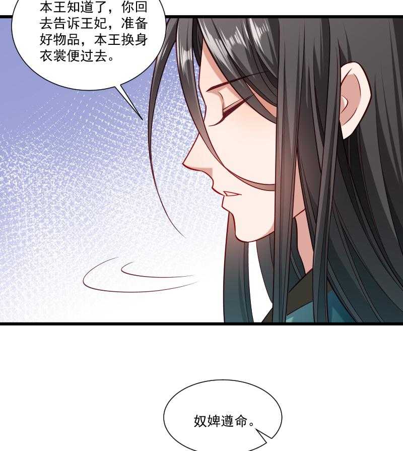 《小皇书vs小皇叔》漫画最新章节第50话_再闯禁地免费下拉式在线观看章节第【49】张图片