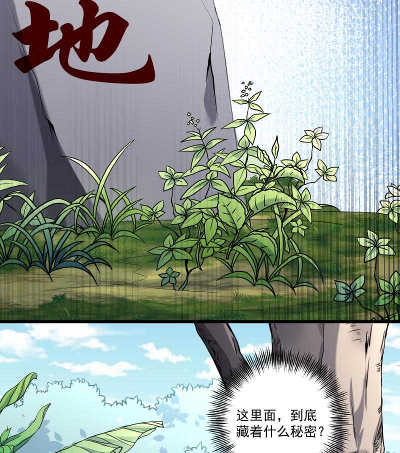 《小皇书vs小皇叔》漫画最新章节第50话_再闯禁地免费下拉式在线观看章节第【8】张图片