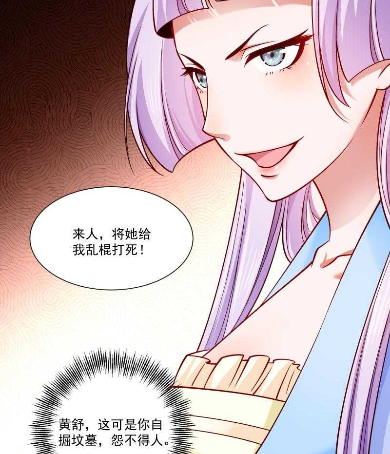 《小皇书vs小皇叔》漫画最新章节第51话_乱棍打死免费下拉式在线观看章节第【19】张图片