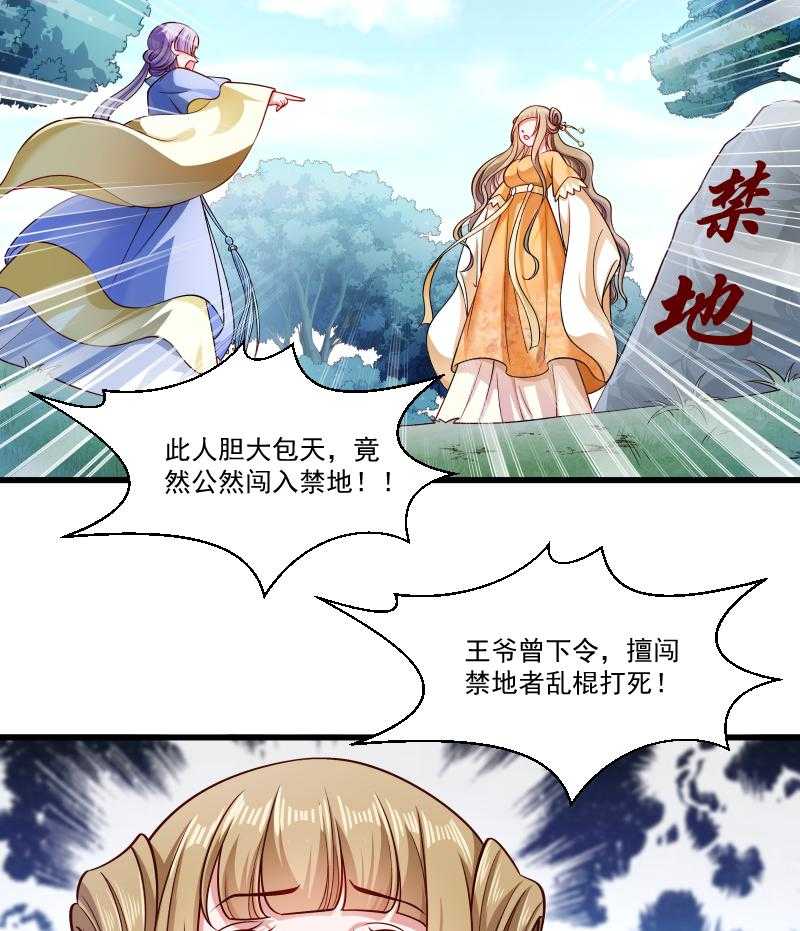 《小皇书vs小皇叔》漫画最新章节第51话_乱棍打死免费下拉式在线观看章节第【21】张图片