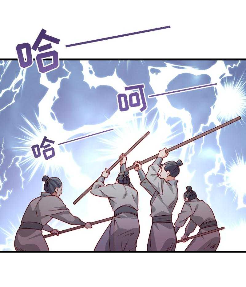 《小皇书vs小皇叔》漫画最新章节第51话_乱棍打死免费下拉式在线观看章节第【7】张图片