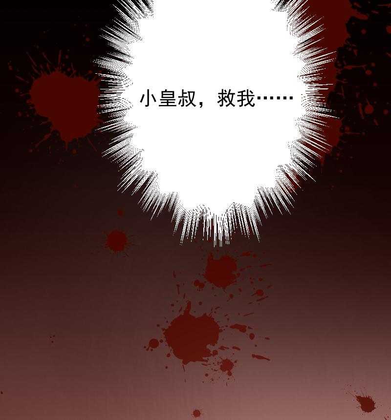 《小皇书vs小皇叔》漫画最新章节第51话_乱棍打死免费下拉式在线观看章节第【2】张图片