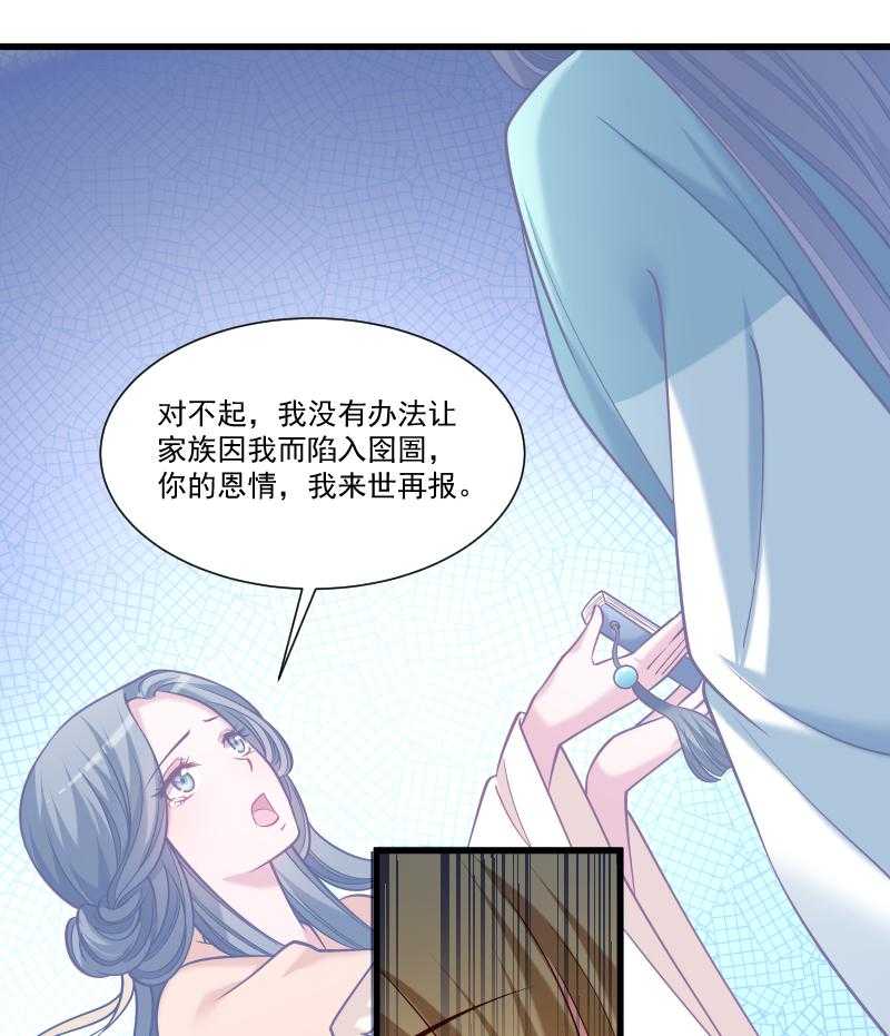 《小皇书vs小皇叔》漫画最新章节第51话_乱棍打死免费下拉式在线观看章节第【33】张图片