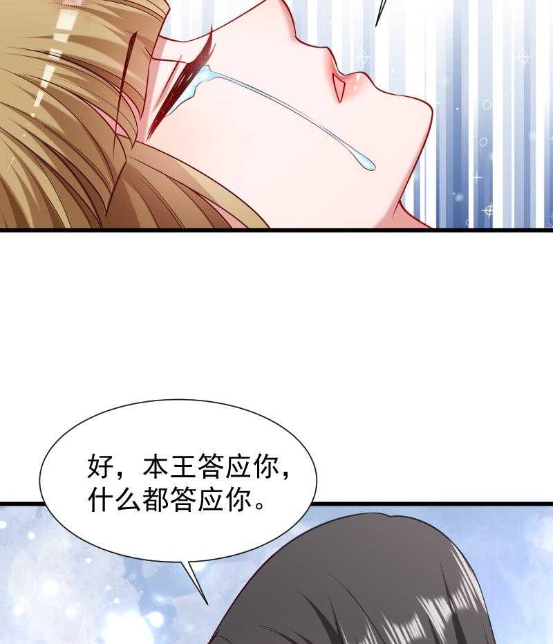 《小皇书vs小皇叔》漫画最新章节第52话_触目惊心的伤痕免费下拉式在线观看章节第【15】张图片