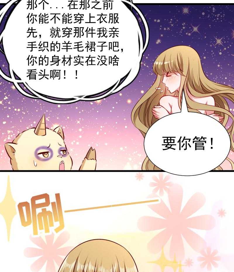 《小皇书vs小皇叔》漫画最新章节第53话_玩忽职守的书灵免费下拉式在线观看章节第【3】张图片