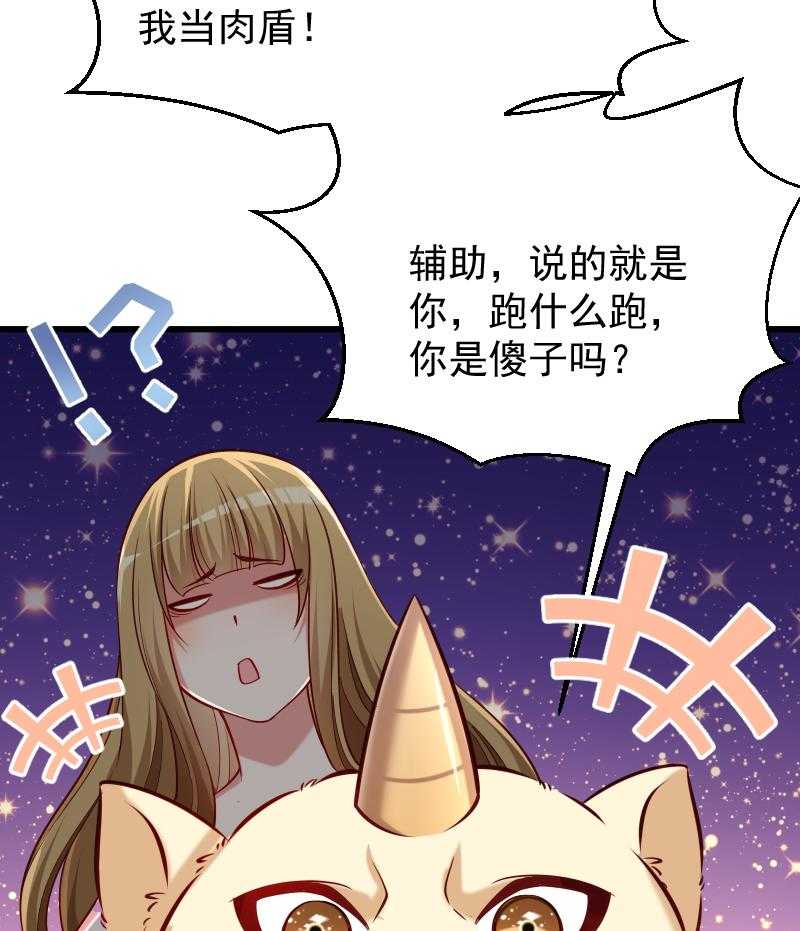 《小皇书vs小皇叔》漫画最新章节第53话_玩忽职守的书灵免费下拉式在线观看章节第【16】张图片