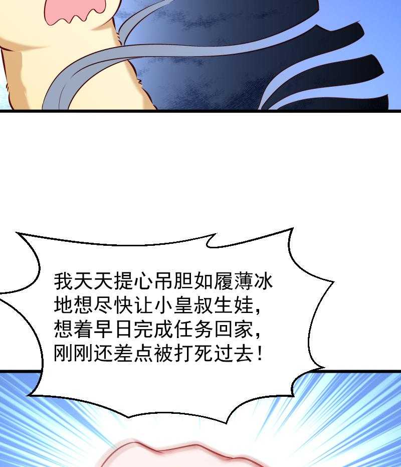 《小皇书vs小皇叔》漫画最新章节第53话_玩忽职守的书灵免费下拉式在线观看章节第【11】张图片