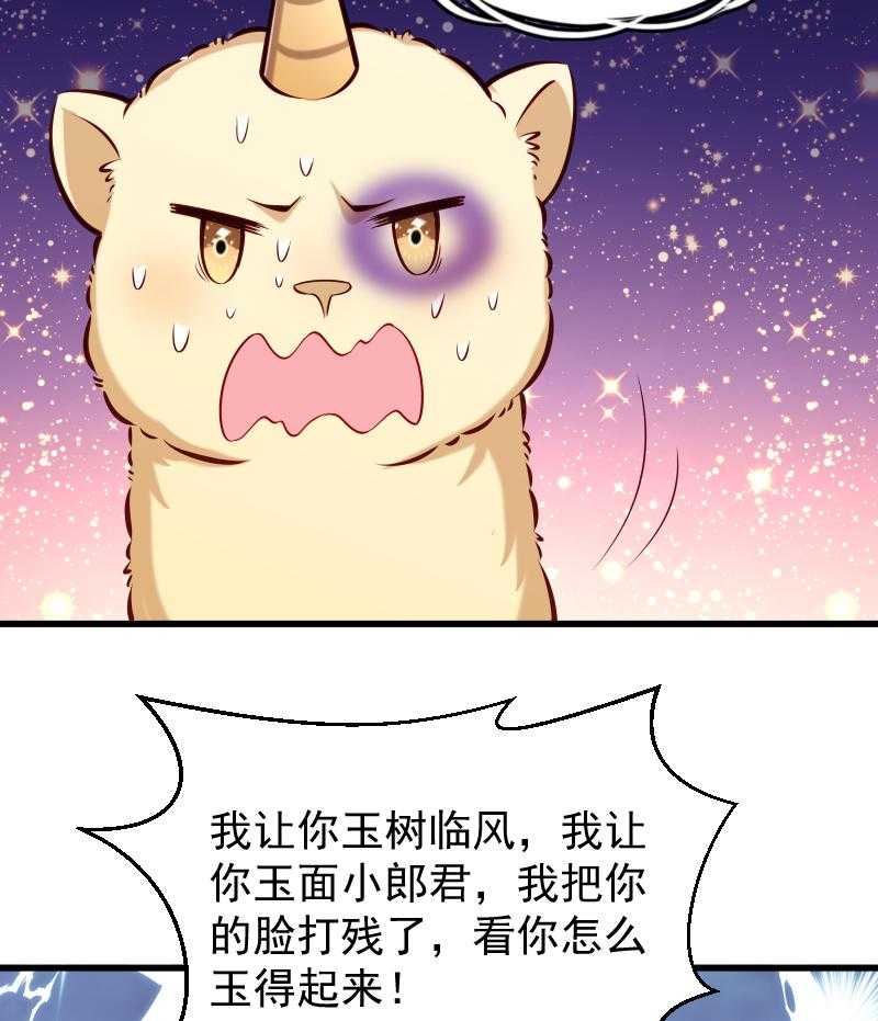 《小皇书vs小皇叔》漫画最新章节第53话_玩忽职守的书灵免费下拉式在线观看章节第【8】张图片