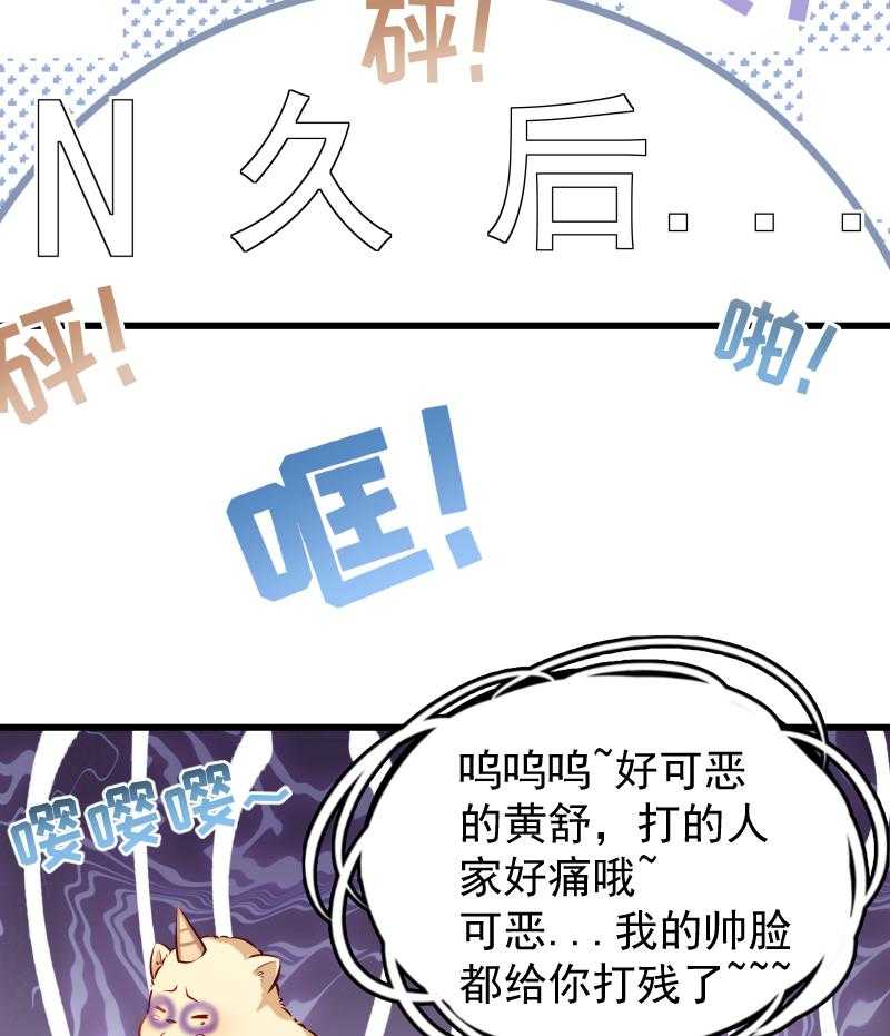 《小皇书vs小皇叔》漫画最新章节第53话_玩忽职守的书灵免费下拉式在线观看章节第【6】张图片