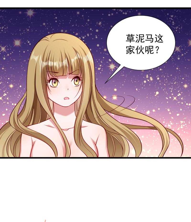 《小皇书vs小皇叔》漫画最新章节第53话_玩忽职守的书灵免费下拉式在线观看章节第【18】张图片