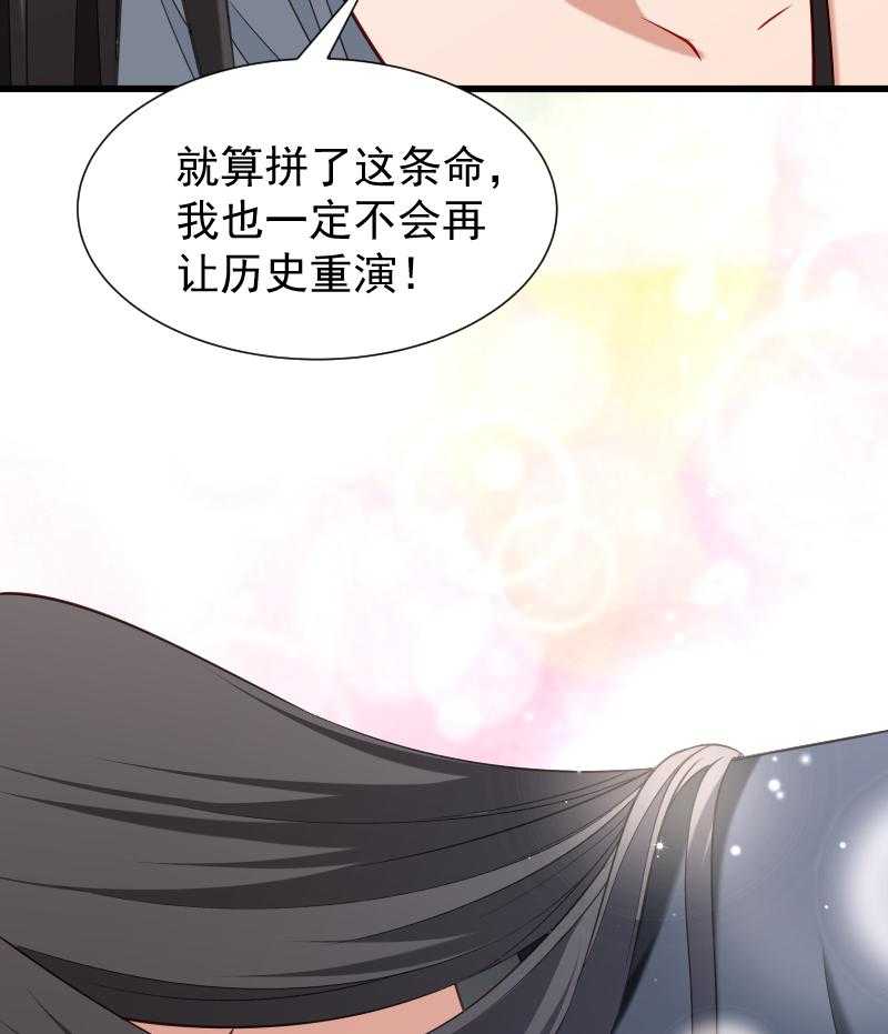 《小皇书vs小皇叔》漫画最新章节第54话_被威胁的草泥马免费下拉式在线观看章节第【22】张图片