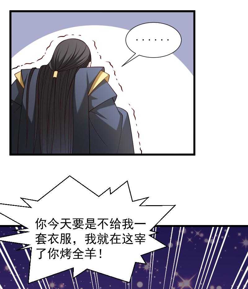 《小皇书vs小皇叔》漫画最新章节第54话_被威胁的草泥马免费下拉式在线观看章节第【18】张图片