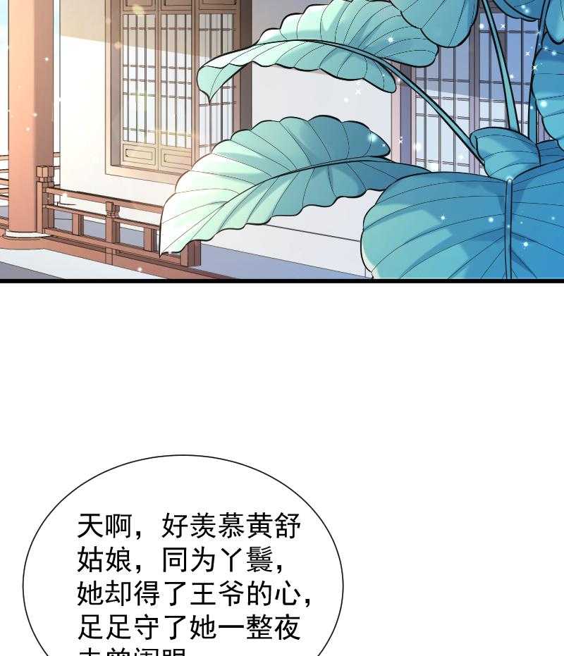 《小皇书vs小皇叔》漫画最新章节第54话_被威胁的草泥马免费下拉式在线观看章节第【6】张图片