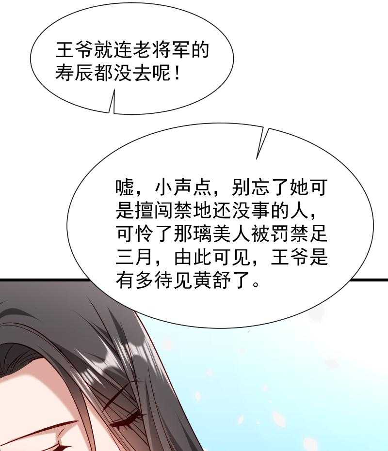 《小皇书vs小皇叔》漫画最新章节第54话_被威胁的草泥马免费下拉式在线观看章节第【4】张图片