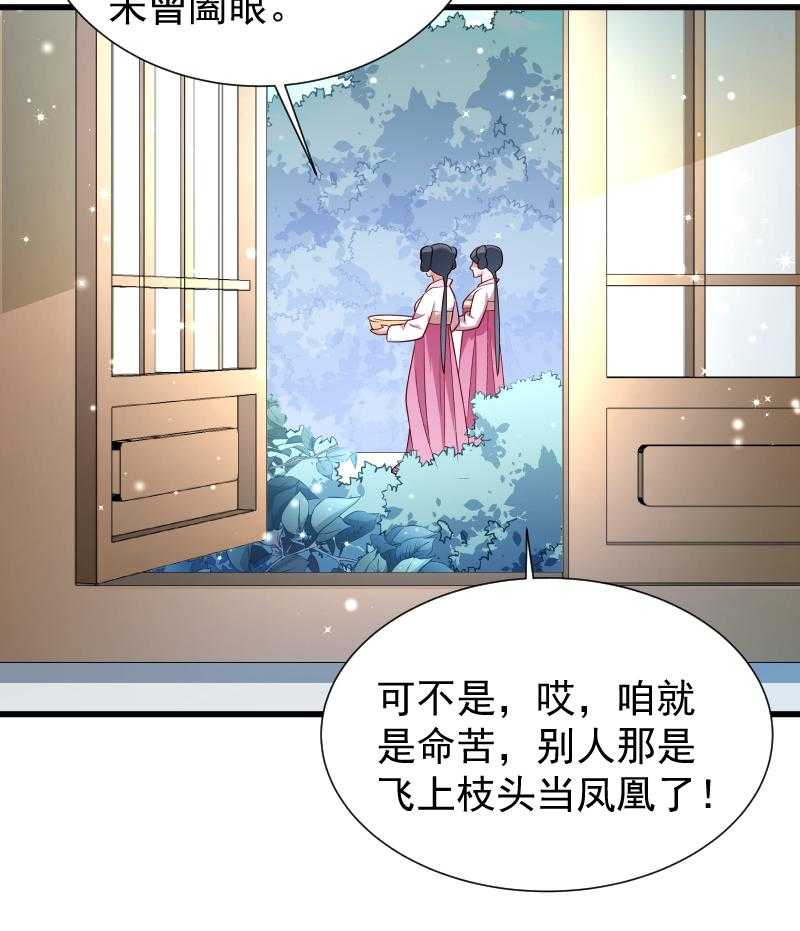 《小皇书vs小皇叔》漫画最新章节第54话_被威胁的草泥马免费下拉式在线观看章节第【5】张图片