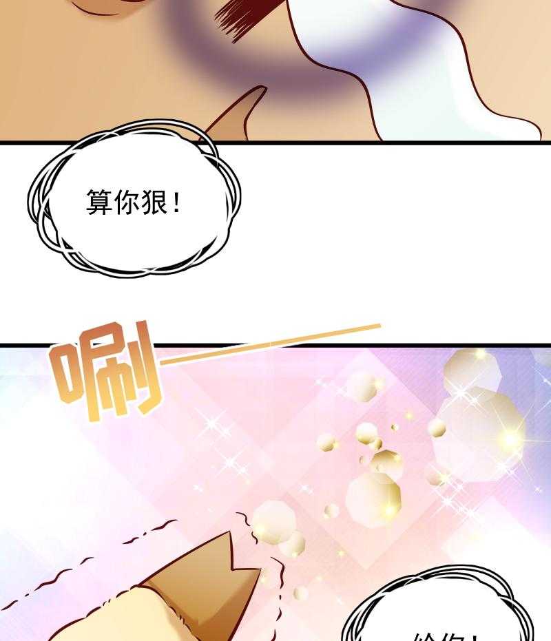 《小皇书vs小皇叔》漫画最新章节第54话_被威胁的草泥马免费下拉式在线观看章节第【15】张图片