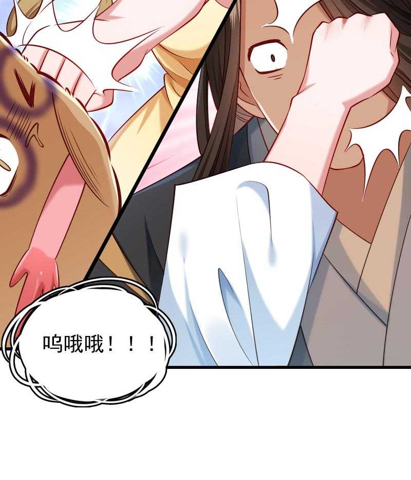 《小皇书vs小皇叔》漫画最新章节第54话_被威胁的草泥马免费下拉式在线观看章节第【19】张图片