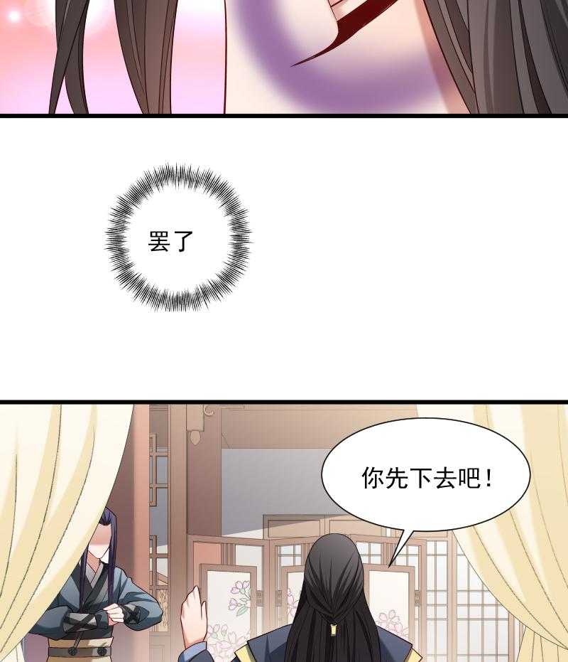 《小皇书vs小皇叔》漫画最新章节第55话_游戏好好玩免费下拉式在线观看章节第【26】张图片