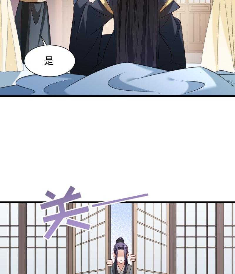 《小皇书vs小皇叔》漫画最新章节第55话_游戏好好玩免费下拉式在线观看章节第【25】张图片