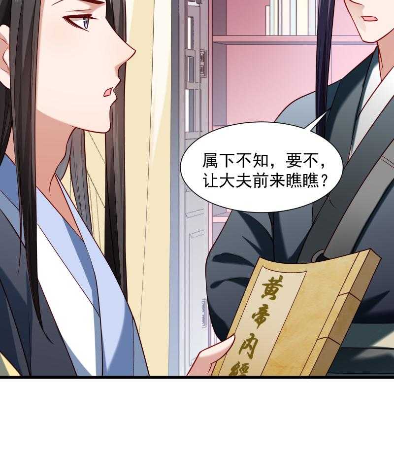 《小皇书vs小皇叔》漫画最新章节第55话_游戏好好玩免费下拉式在线观看章节第【33】张图片