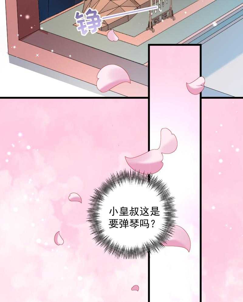 《小皇书vs小皇叔》漫画最新章节第55话_游戏好好玩免费下拉式在线观看章节第【2】张图片