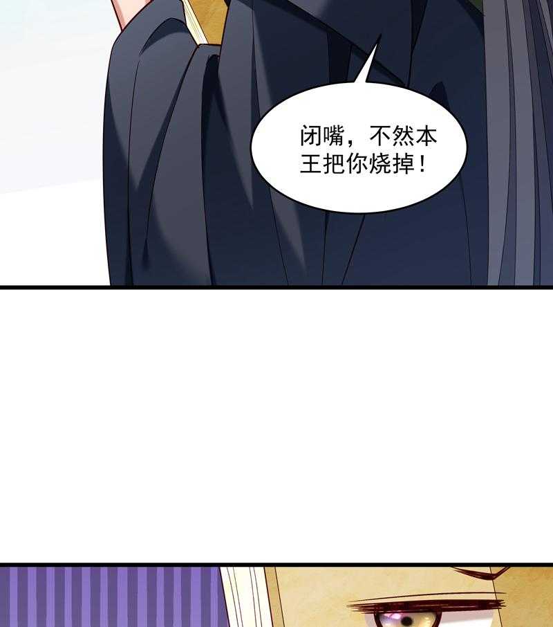 《小皇书vs小皇叔》漫画最新章节第56话_黄舒的表哥免费下拉式在线观看章节第【43】张图片