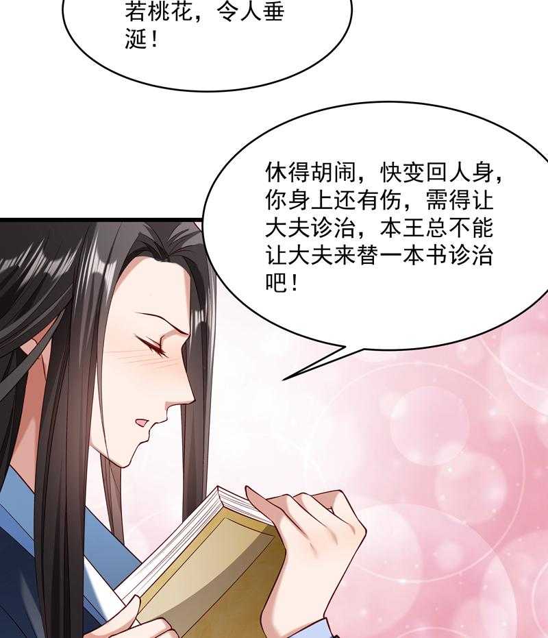 《小皇书vs小皇叔》漫画最新章节第56话_黄舒的表哥免费下拉式在线观看章节第【50】张图片