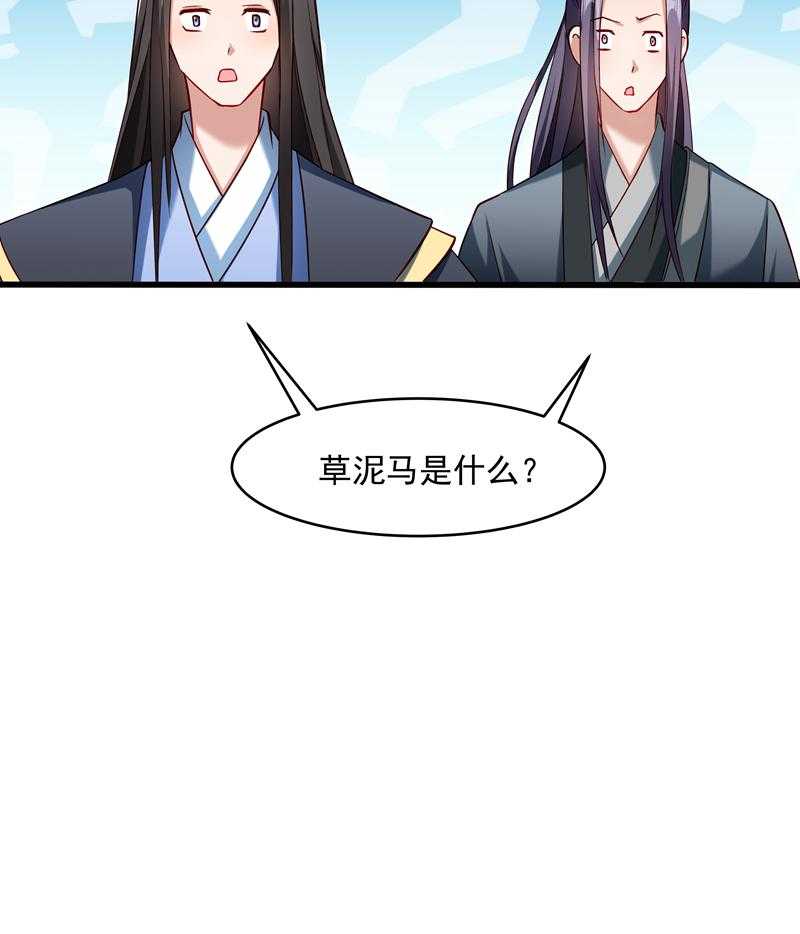 《小皇书vs小皇叔》漫画最新章节第56话_黄舒的表哥免费下拉式在线观看章节第【11】张图片