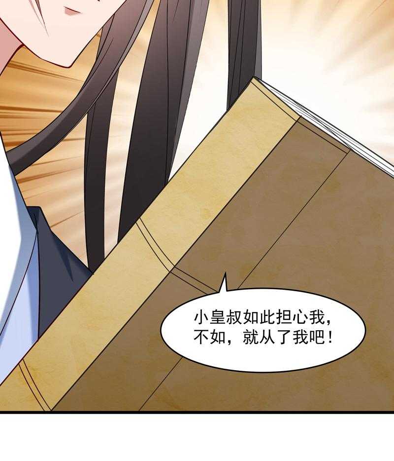 《小皇书vs小皇叔》漫画最新章节第56话_黄舒的表哥免费下拉式在线观看章节第【48】张图片