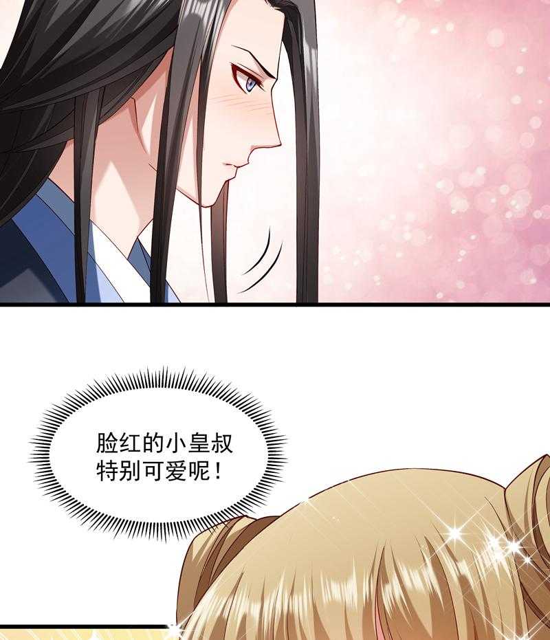 《小皇书vs小皇叔》漫画最新章节第56话_黄舒的表哥免费下拉式在线观看章节第【52】张图片