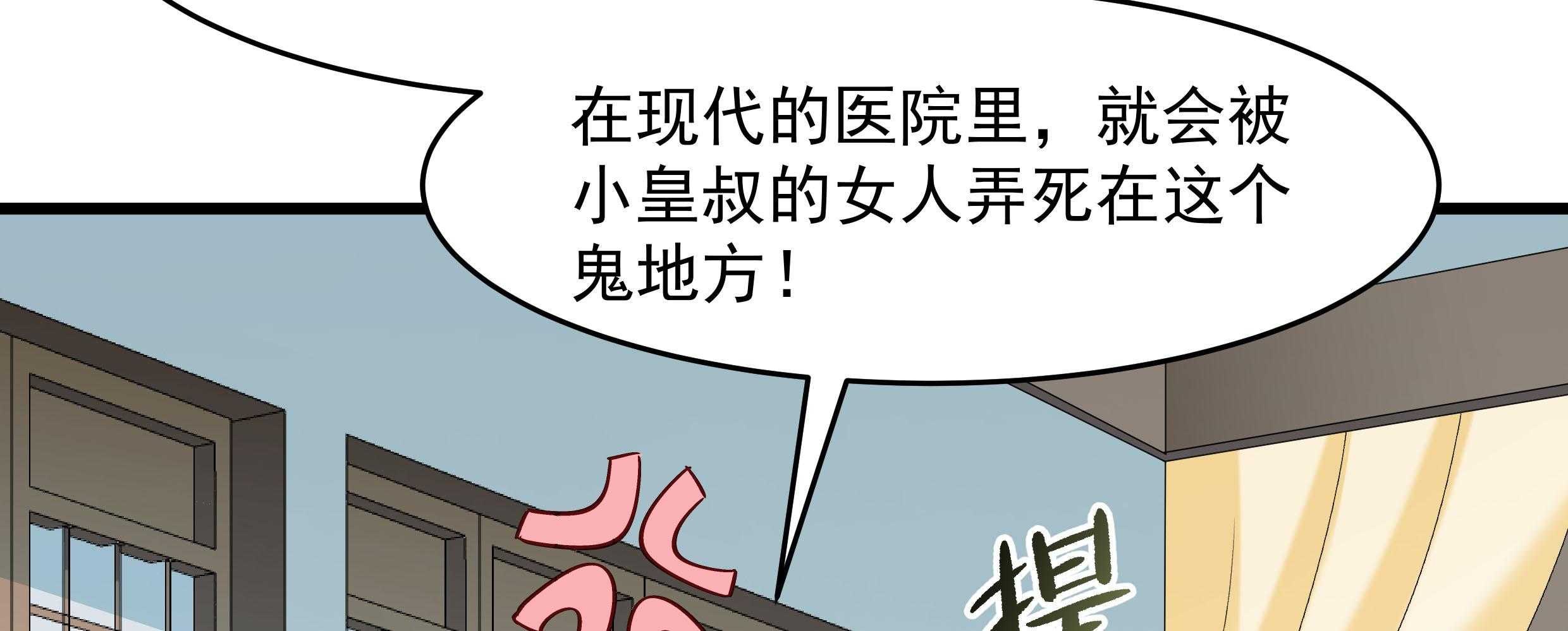 《小皇书vs小皇叔》漫画最新章节第57话_听话妙妙粉免费下拉式在线观看章节第【27】张图片