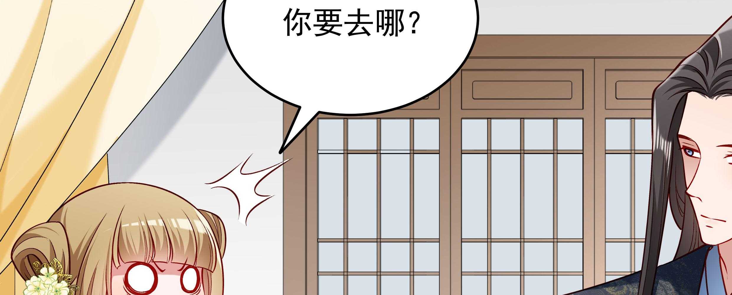 《小皇书vs小皇叔》漫画最新章节第57话_听话妙妙粉免费下拉式在线观看章节第【98】张图片