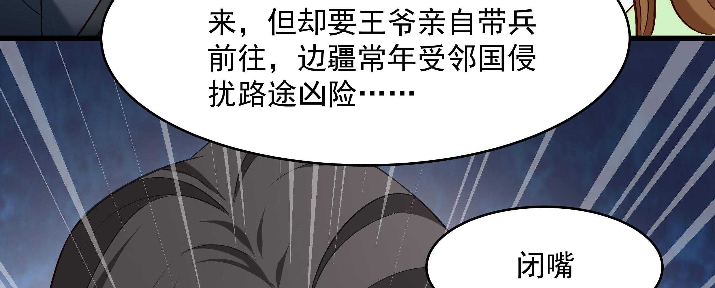 《小皇书vs小皇叔》漫画最新章节第57话_听话妙妙粉免费下拉式在线观看章节第【86】张图片