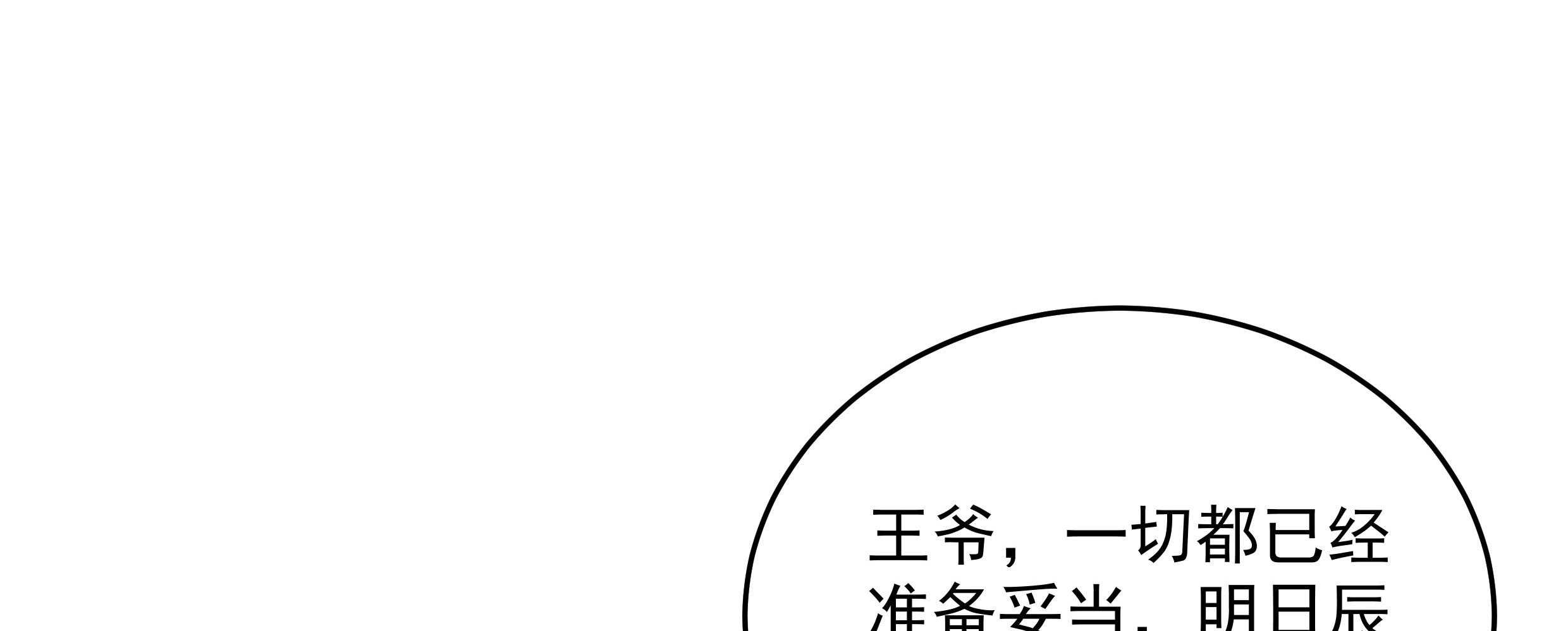 《小皇书vs小皇叔》漫画最新章节第57话_听话妙妙粉免费下拉式在线观看章节第【106】张图片