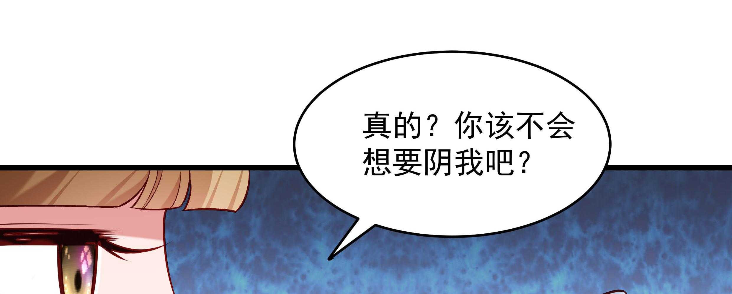 《小皇书vs小皇叔》漫画最新章节第57话_听话妙妙粉免费下拉式在线观看章节第【21】张图片