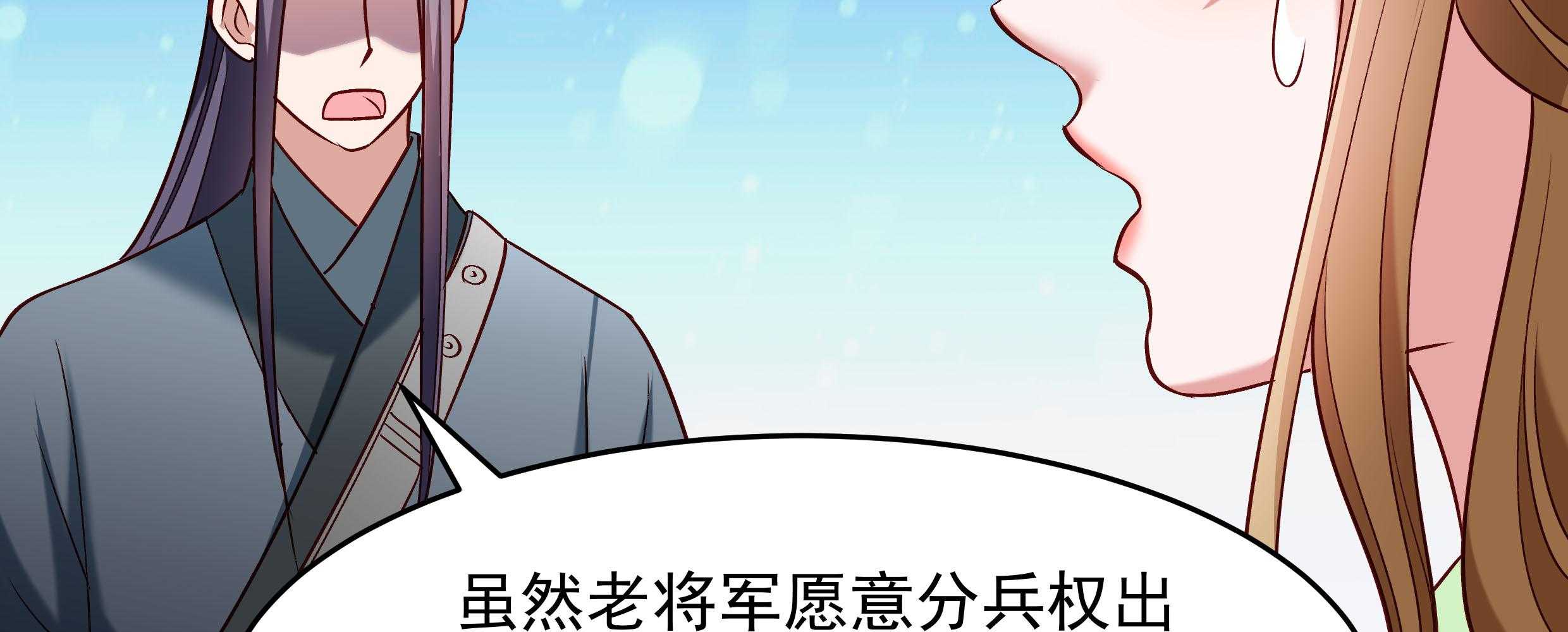 《小皇书vs小皇叔》漫画最新章节第57话_听话妙妙粉免费下拉式在线观看章节第【87】张图片