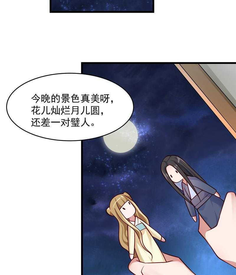 《小皇书vs小皇叔》漫画最新章节第58话_小皇叔播种吧！免费下拉式在线观看章节第【28】张图片