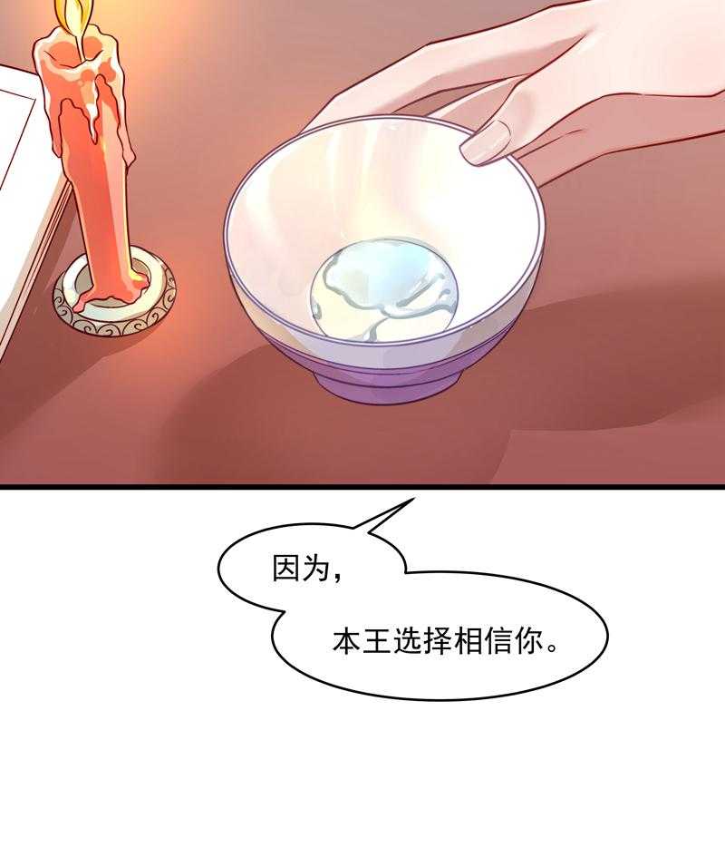 《小皇书vs小皇叔》漫画最新章节第58话_小皇叔播种吧！免费下拉式在线观看章节第【30】张图片