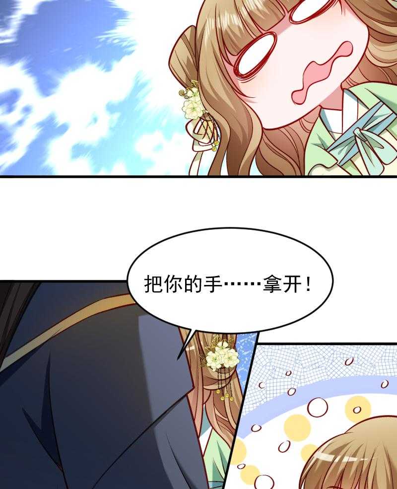 《小皇书vs小皇叔》漫画最新章节第59话_亲就亲个够免费下拉式在线观看章节第【8】张图片