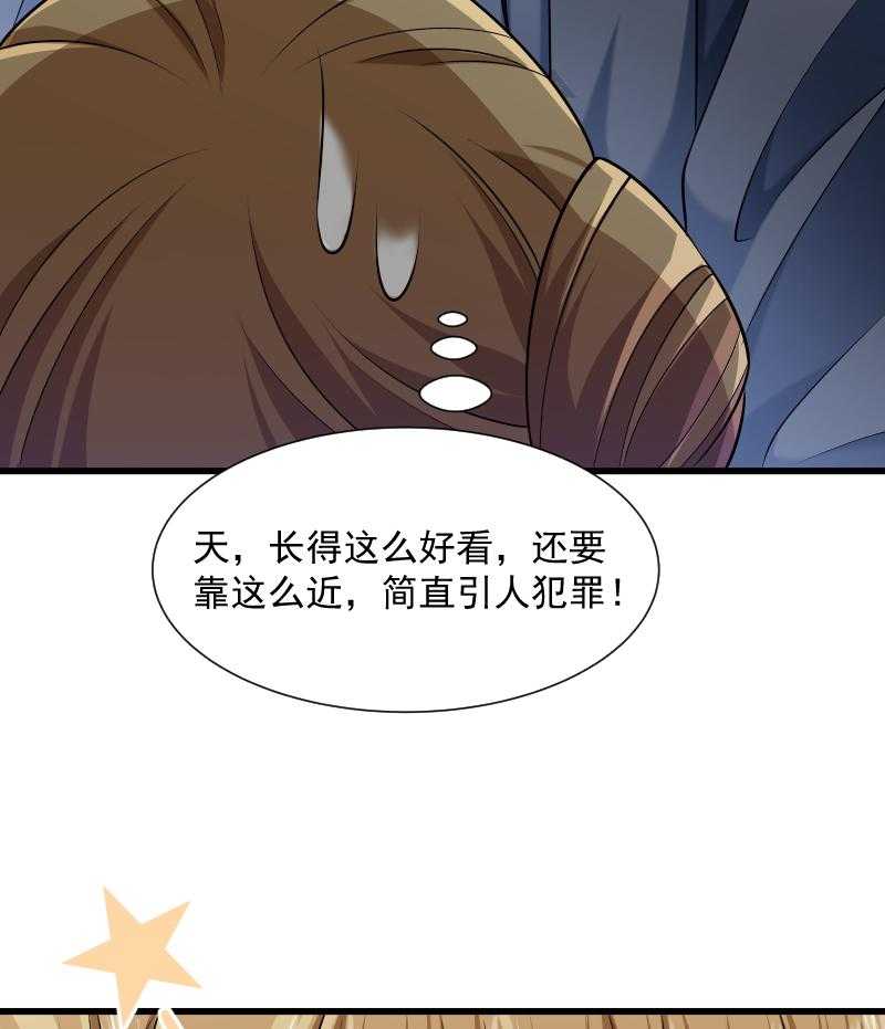 《小皇书vs小皇叔》漫画最新章节第59话_亲就亲个够免费下拉式在线观看章节第【28】张图片