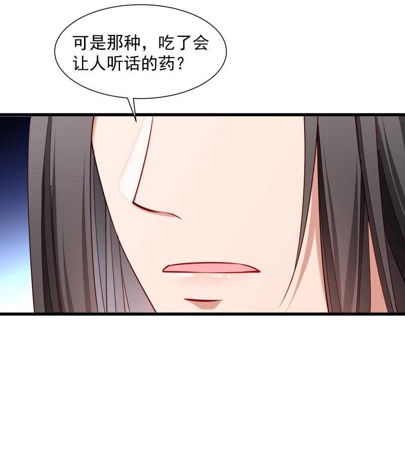 《小皇书vs小皇叔》漫画最新章节第59话_亲就亲个够免费下拉式在线观看章节第【50】张图片