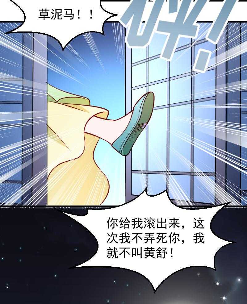 《小皇书vs小皇叔》漫画最新章节第59话_亲就亲个够免费下拉式在线观看章节第【5】张图片