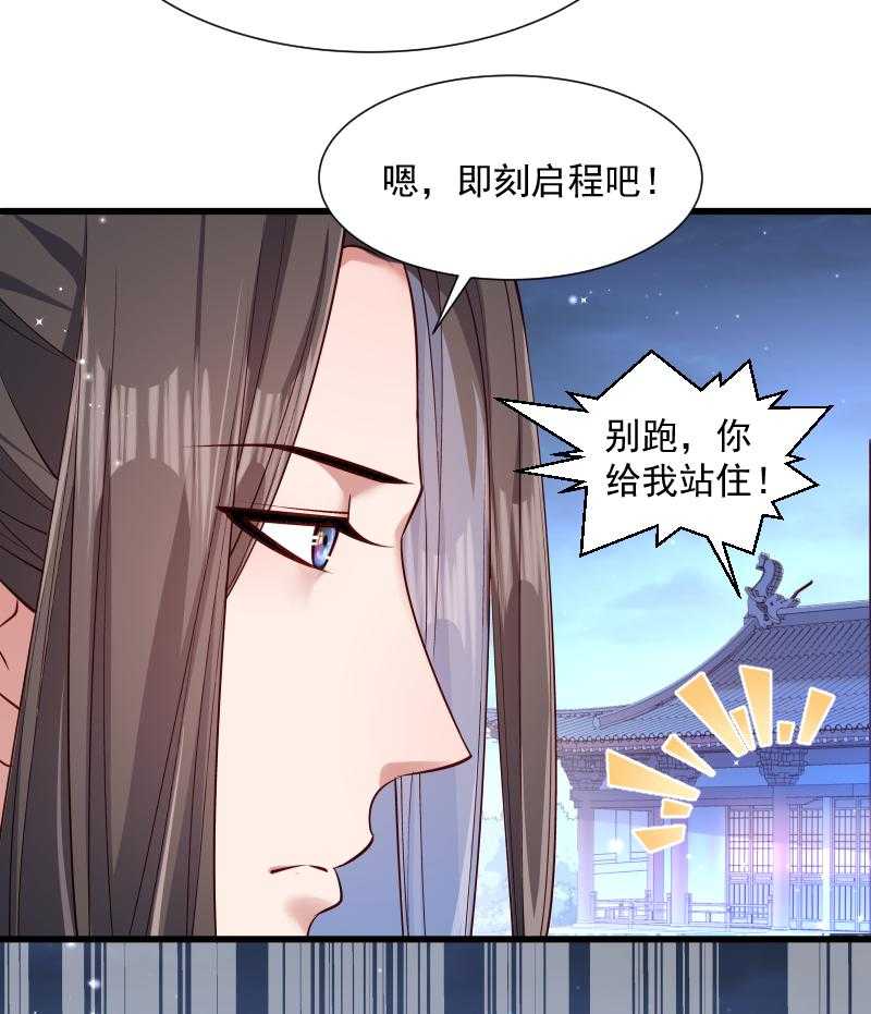 《小皇书vs小皇叔》漫画最新章节第60话_你的男人跑了免费下拉式在线观看章节第【35】张图片