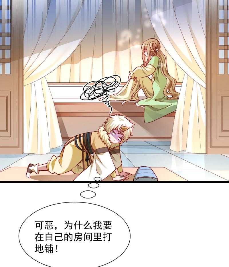 《小皇书vs小皇叔》漫画最新章节第60话_你的男人跑了免费下拉式在线观看章节第【49】张图片