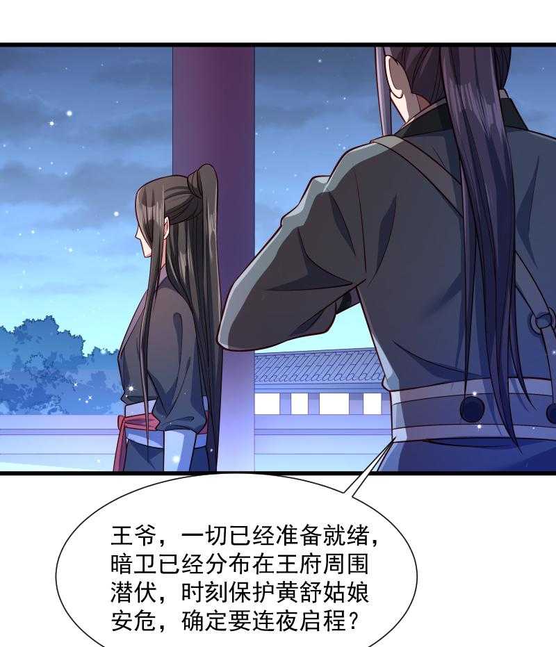 《小皇书vs小皇叔》漫画最新章节第60话_你的男人跑了免费下拉式在线观看章节第【36】张图片