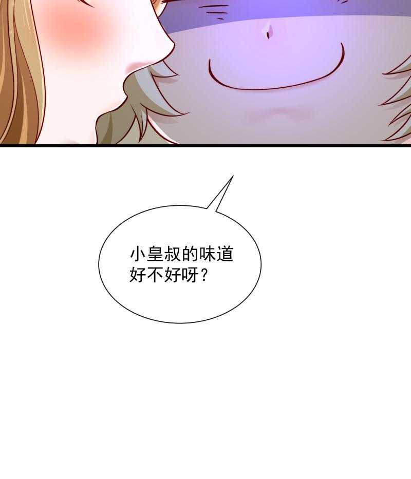 《小皇书vs小皇叔》漫画最新章节第60话_你的男人跑了免费下拉式在线观看章节第【46】张图片