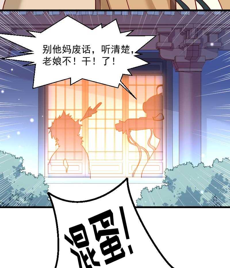 《小皇书vs小皇叔》漫画最新章节第60话_你的男人跑了免费下拉式在线观看章节第【40】张图片