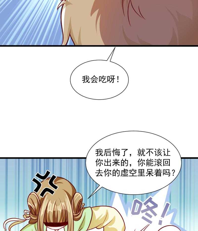 《小皇书vs小皇叔》漫画最新章节第60话_你的男人跑了免费下拉式在线观看章节第【7】张图片