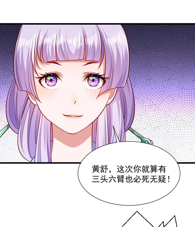 《小皇书vs小皇叔》漫画最新章节第61话_璃美人毁容免费下拉式在线观看章节第【50】张图片